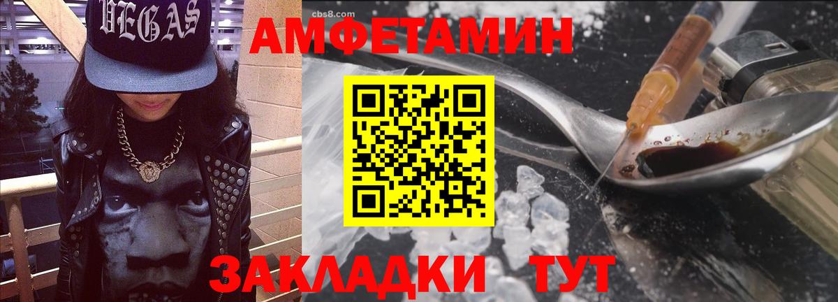 АМФЕТАМИН 97%  Вход с VPN  Амфетамин  Валуйки 
