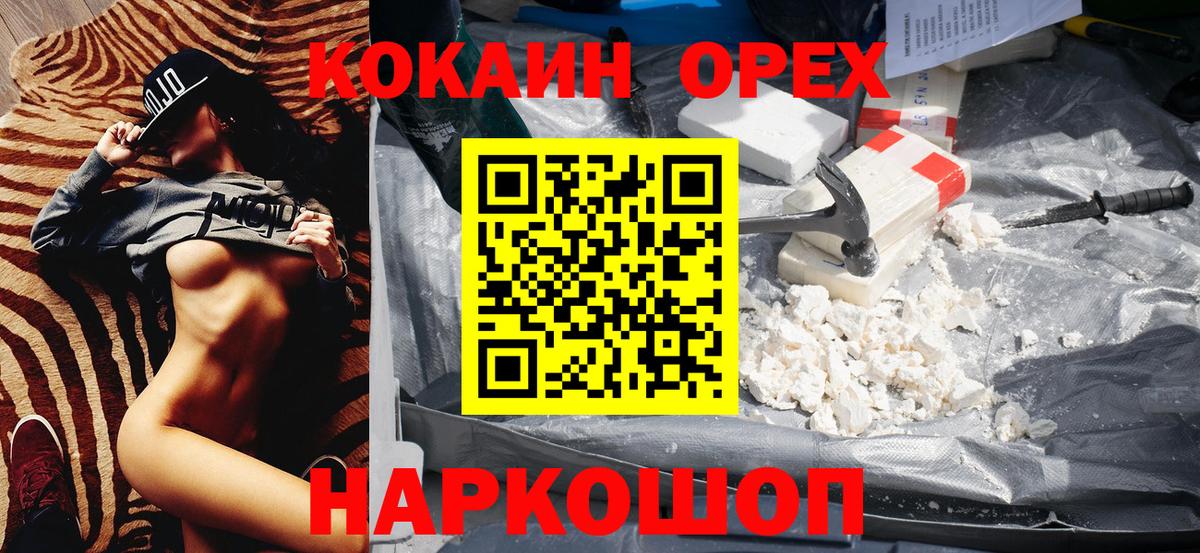 Cocaine  Вход с VPN  Валуйки  купить   COCAIN Fish Scale  Кокаин FishScale 