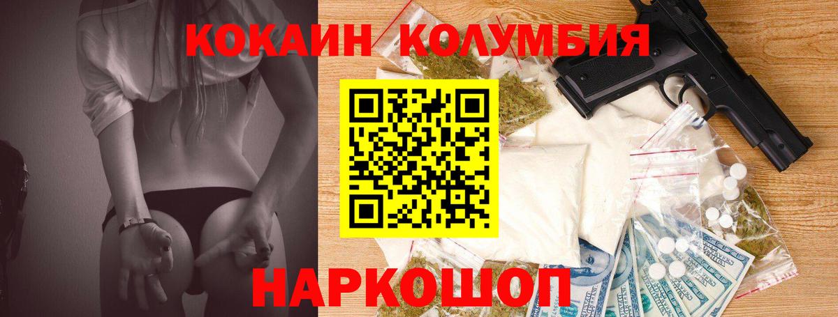 Cocaine Эквадор Валуйки