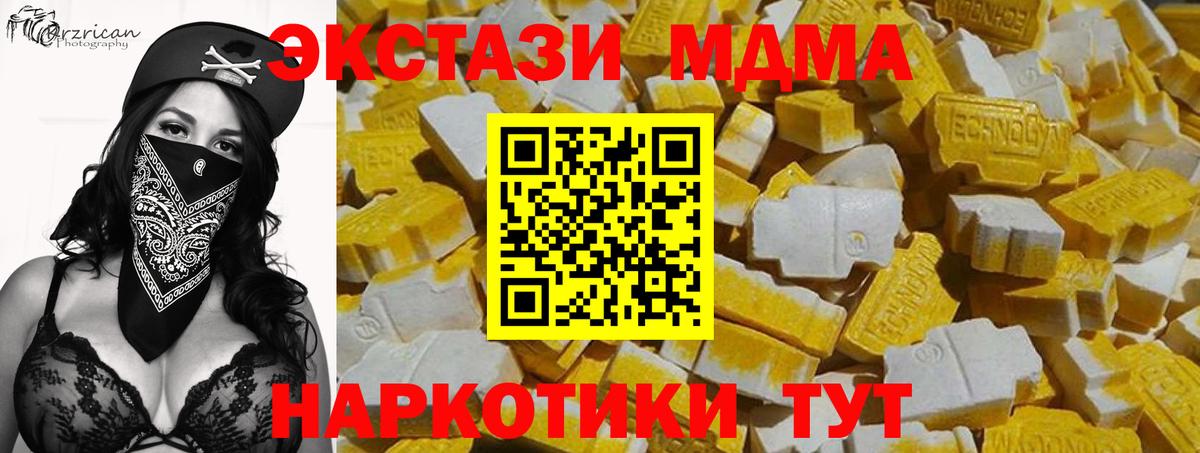 ЭКСТАЗИ ешки  ЭКСТАЗИ  ЭКСТАЗИ диски  Валуйки  Вход с VPN 