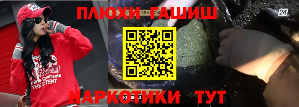 ГАШИШ Premium  Гашиш хэш  Валуйки  Вход с VPN 