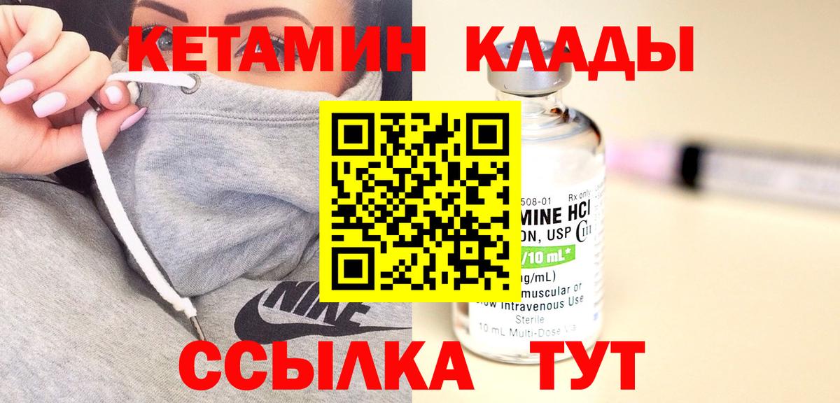 КЕТАМИН ketamine  Кетамин VHQ  Валуйки  Вход с VPN 
