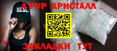ALPHA-PVP Усть-Джегута