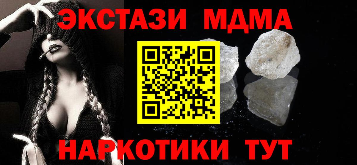 MDMA crystal Валуйки