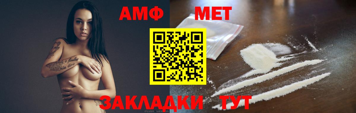 Метамфетамин мет  Вход с VPN  Валуйки 