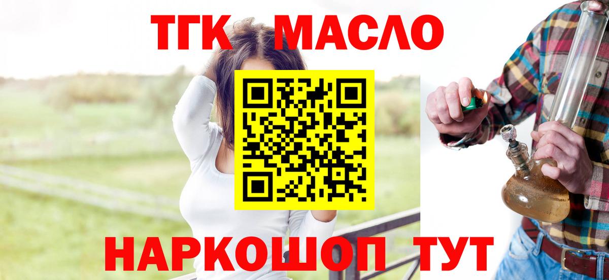 Дистиллят ТГК концентрат Валуйки